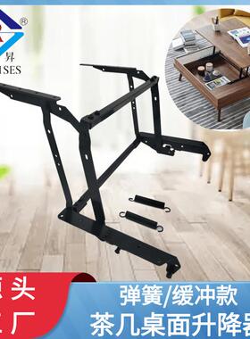 茶几升降架桌面支架折叠升降器床头柜高度调节缓冲五金配件b01-1h