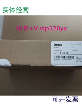 现货供应伦茨变频器I51AE222F10V10000S全新现货特价