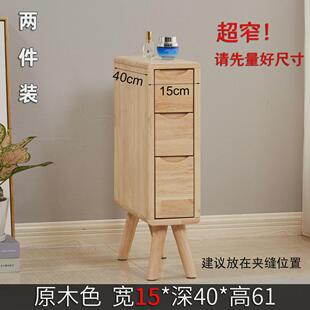 全实木超窄迷你15cm床头柜小型床边小户型极窄20厘米宽25公分夹缝