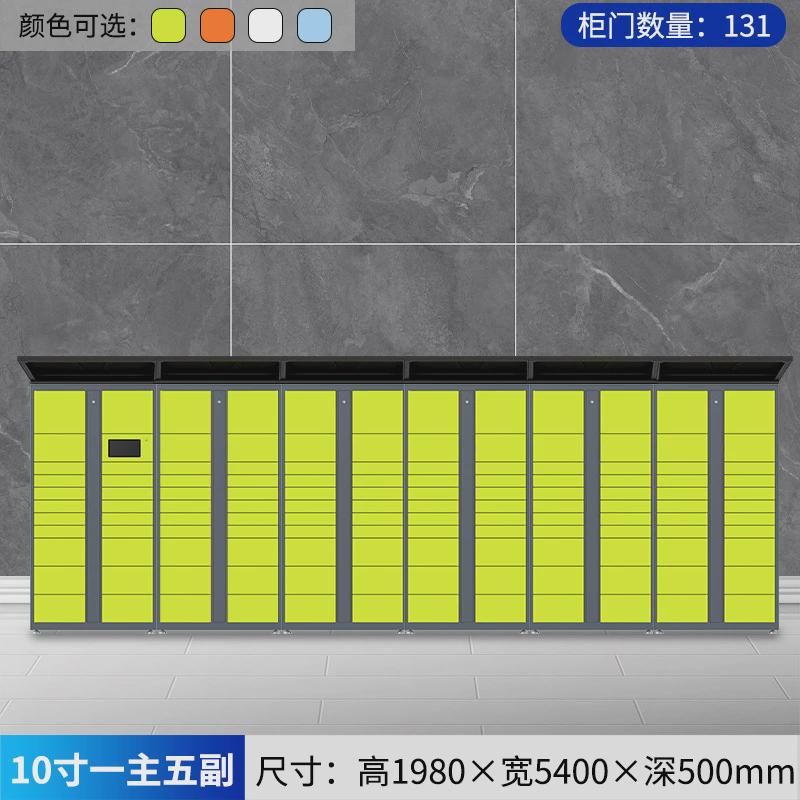 快递柜递管家递小二智能小区超市学校双面驿站户外自助寄存自提柜
