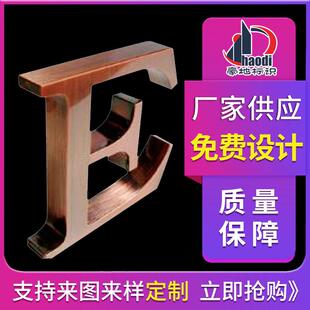 厂家专注生产定制仿古字金属仿古字广告牌门店厂房公司名字