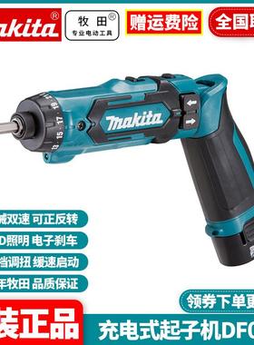 批发牧田Makita充电式起子机电动螺丝刀批家用折叠手电钻DF012DSE