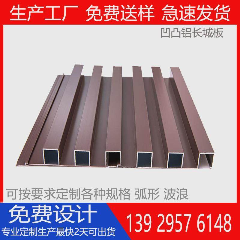 凹型装饰门头凹凸铝单板室外招牌店铺幕墙铝波浪长城板造型铝板,基础建材,基础材料,淘宝优惠券,粉丝福利购,淘宝优惠卷