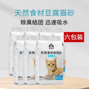 奥莉特豆腐猫砂除臭低粉尘原味豆腐砂可冲厕6L*6袋囤货装猫咪用品