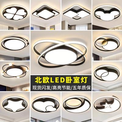 房间灯led吸顶灯主卧室灯2025新款网红北欧简约现代餐厅客厅灯具