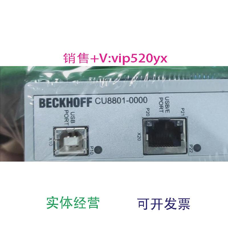 现货供应全新倍福USB转换模块CU8801-0000议价