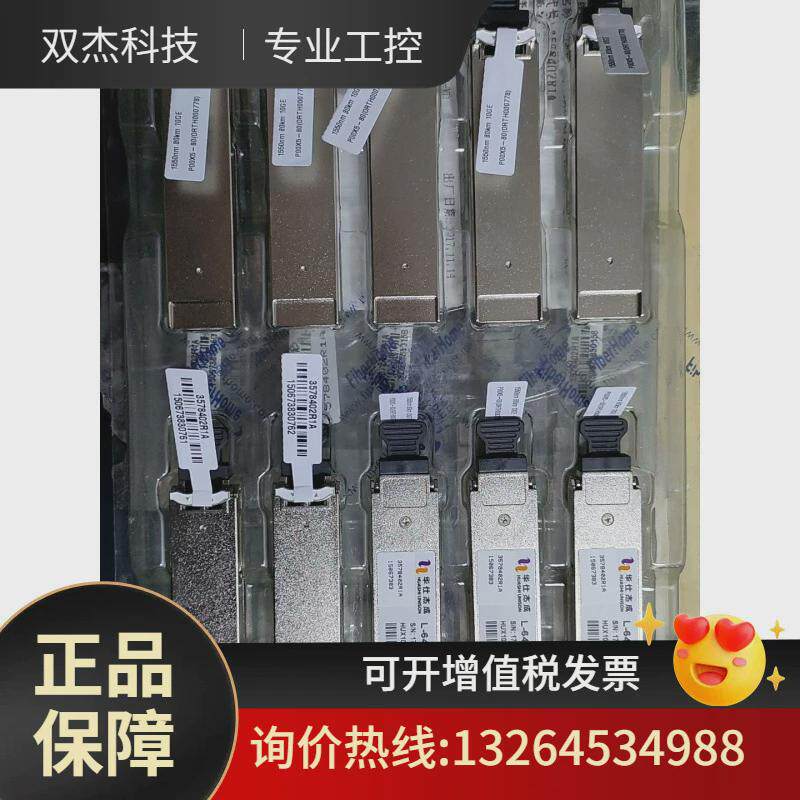 烽火10g80kmxfp万兆80议价xfp光模块公里