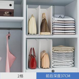 包邮 衣柜隔板包包收纳塑料隔断分层置物架柜子挡板分类分层置