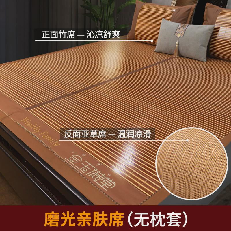 A524凉席竹席夏季席子冬夏两用学生宿舍家用双面天然草席夏天2024