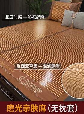 A524凉席竹席夏季席子冬夏两用学生宿舍家用双面天然草席夏天2024
