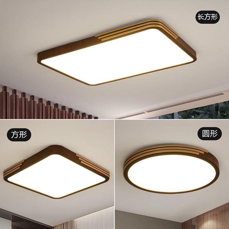 北欧原木客厅led吸顶灯木色胡桃简约现代卧室灯圆形/长方形灯具