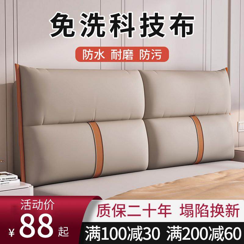 床头靠垫公主软包靠枕大靠背垫榻榻米无床头贴墙套罩一体直接靠墙,居家布艺,床头靠垫,淘宝优惠券,粉丝福利购,淘宝优惠卷