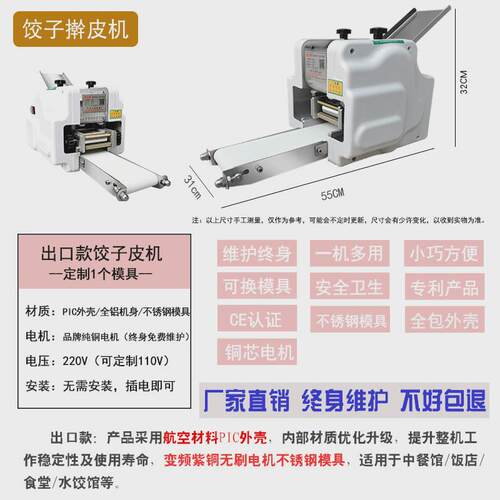 宏力源饺子皮机商用小型仿手工饺皮机家用云吞馄饨煎擀包子压皮机