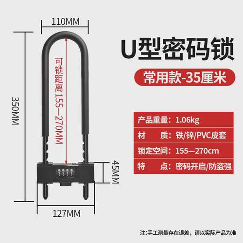 U型密码锁双开门玻璃门挂锁家用商铺用防水防锈加长防盗大门钢管