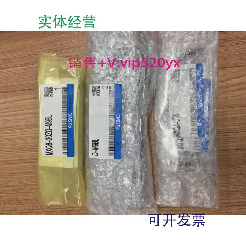 现货供应日本全新SMC气缸MXQ8-30ZG-M9BL