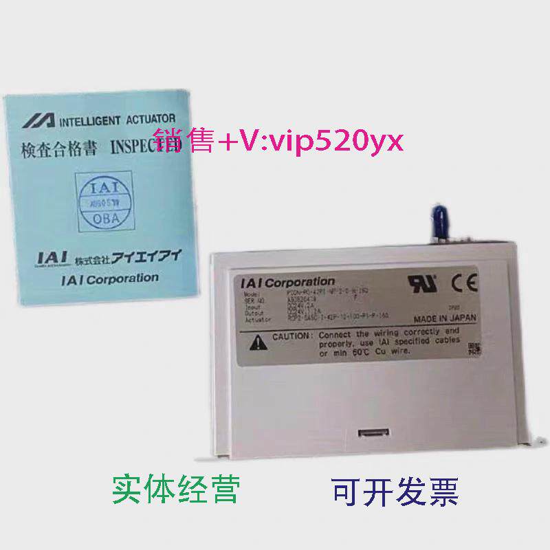 现货供应进口日本IAI控制器PCON-P0-42PI-NP-2-0-H-I60