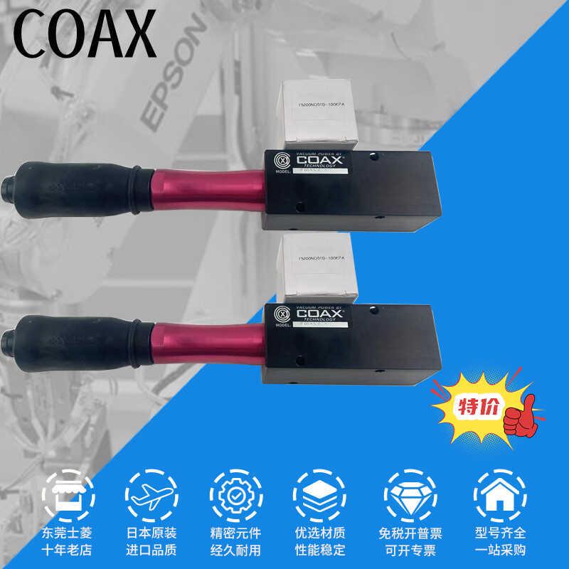 COAX 全新原装正品 VM403-1 真空发生器 真空大吸力 现货特价