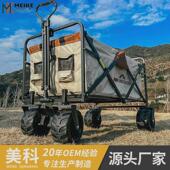 户外露营折叠推车沙滩野营帐篷拖车越野用品野餐营地小拉车美科