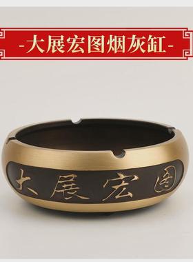 厂家批发铜烟灰缸黄铜小号烟灰缸摆件百福款烟灰缸款家用十二生肖