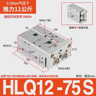 星辰气动带导轨滑台气缸mxq/hlq16/8/6/20/25/12-30-10*40x50-75s
