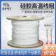 供应厂家硅胶高温线防火阻燃耐高温200度绝缘编织高温线电缆线