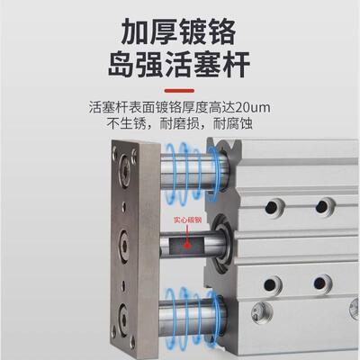 三轴气缸三杆mgpm12/16/20/25/32/40/50/63/80/100气动带导杆气缸