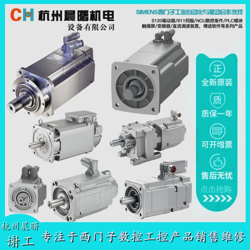 热销西门子伺服电机1FK7062-2AC71-1CG/CA/CH/CB/QG/QA/QH/QB/0/1
