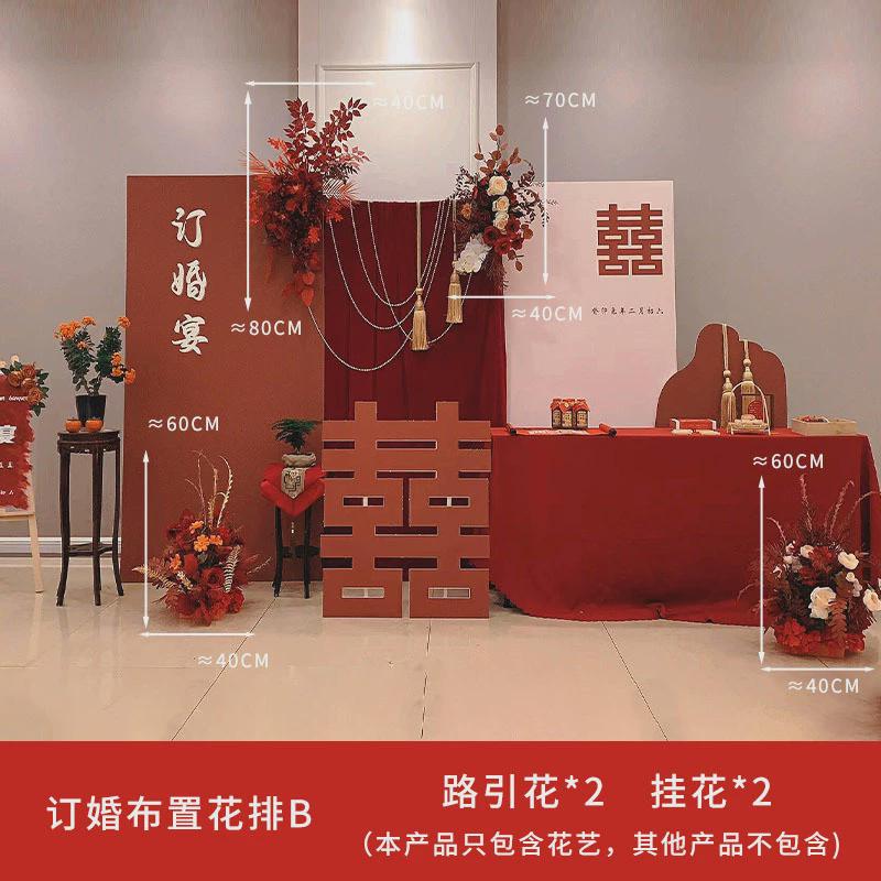 结婚仿真花订婚宴地排花订婚挂花中式排迎宾花婚礼假花婚庆花艺