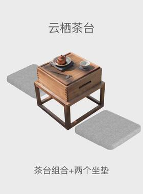 xei3禅意小茶台飘窗桌榻榻米茶几可收小户外便携黑胡桃实木阳台纳