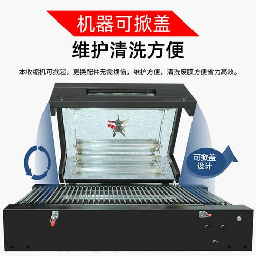热销铁牛bs-4030链式热收缩带天窗机链式热收缩包装机链式收缩膜