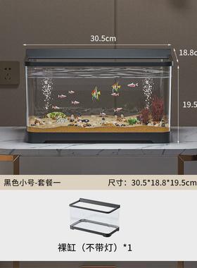 阔庭鱼缸造景桌面生态缸带灯透明塑料水族箱管观赏鱼专用小金鱼缸
