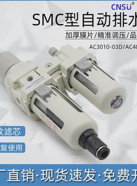 气源处理过滤器ac2010-02油水分离器ac3010-03自动排水气动二联件