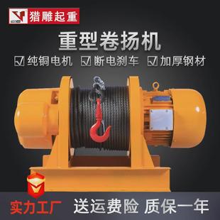 电动卷扬机380V1t2t3t5t10一吨建筑牵引提升机一字型重型起重葫芦