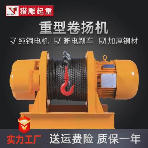 电动提升机380v1t2t3t5t10一吨建筑牵引卷扬机一字型重型起重葫芦