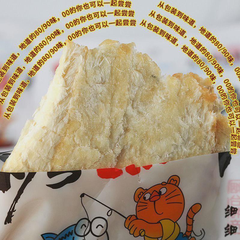 碳烤鳕鱼片即食独立小包装海鲜熟食小鱼干速食健康儿童解馋小零食