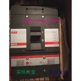 现货供应老款 ABB塑壳断路器LN500LN3203P320A500A议价