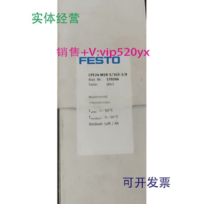 供应FESTOCPE24-M1H-5/3GS-3/8170266