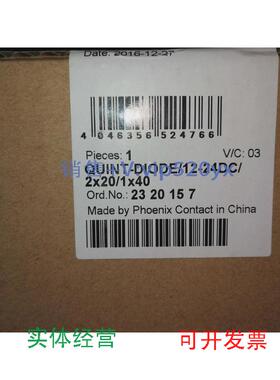 现货供应菲尼克斯QUINT-DIODE/12-24DC/2X20/1X40订货号2320157