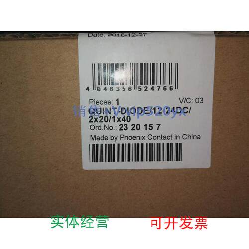 现货供应菲尼克斯QUINT-DIODE/12-24DC/2X20/1X40订货号2320157