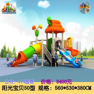 室外塔罗大型滑梯梦秋千组合幼儿园滑梯户外小区游乐场儿童滑滑梯