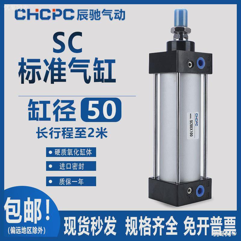 亚德客型标准气缸SC50*25X75X100X125X150X175X200X300X400X500-S
