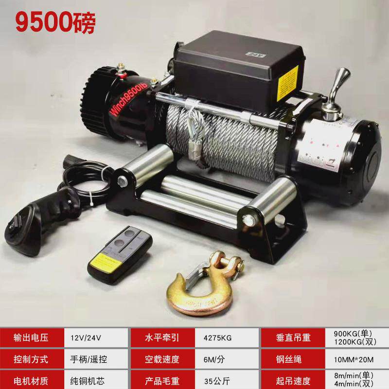 厂家绞盘自救越野车载3000磅绞盘车载吊机12/24v吊机电动绞盘