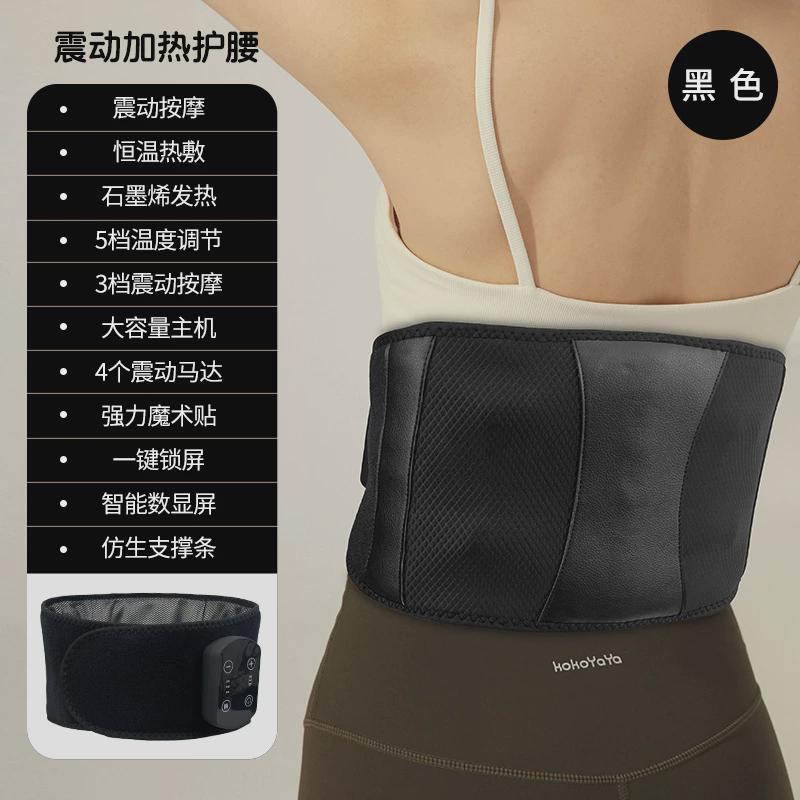 腰部按摩仪无线腰疼智能暖腰腹部按摩器多功能发热理疗护腰带