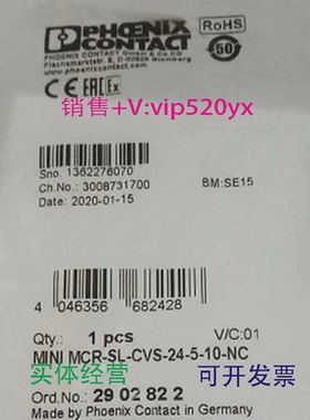 现货供应菲尼克斯现货全新MINIMCR-SL-CVS-24-5-10-NC-2902822
