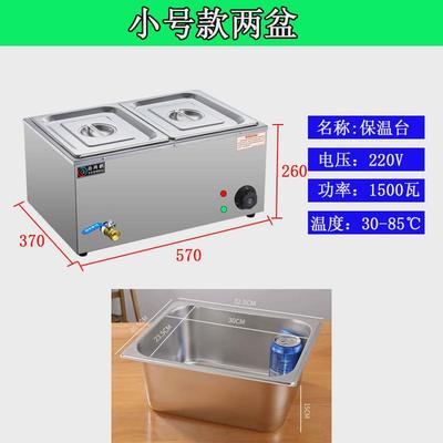 劲鸿麒商用快餐保温台小型加热汤池台式汤保温打菜暧保温售饭台炉