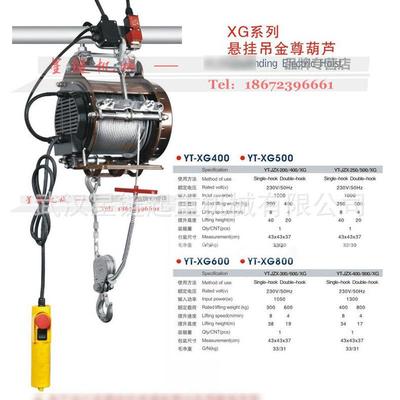 台湾慢速悬挂式卷扬机快速duke多功能电动五金起重工具卷扬机葫芦