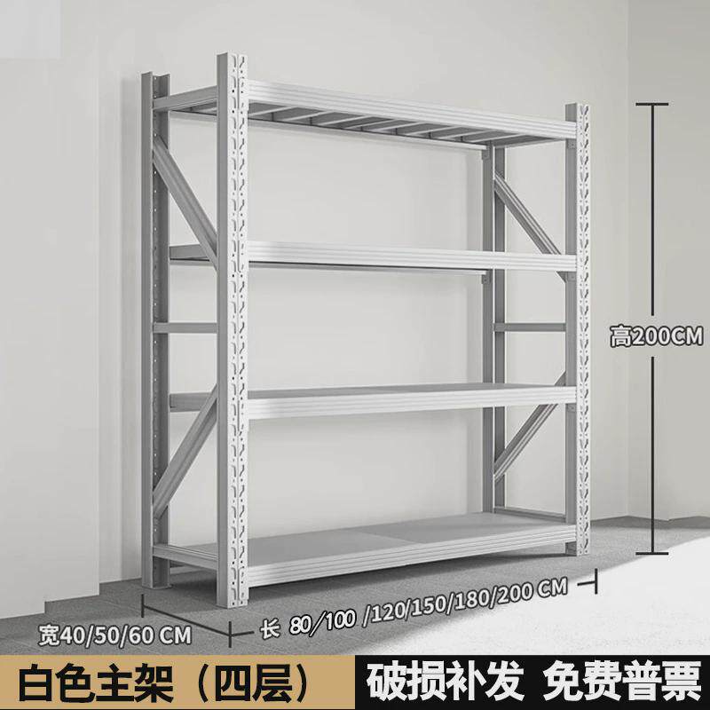货架置物架中型多层仓储货架家用重型仓库货架货物架仓储铁架子