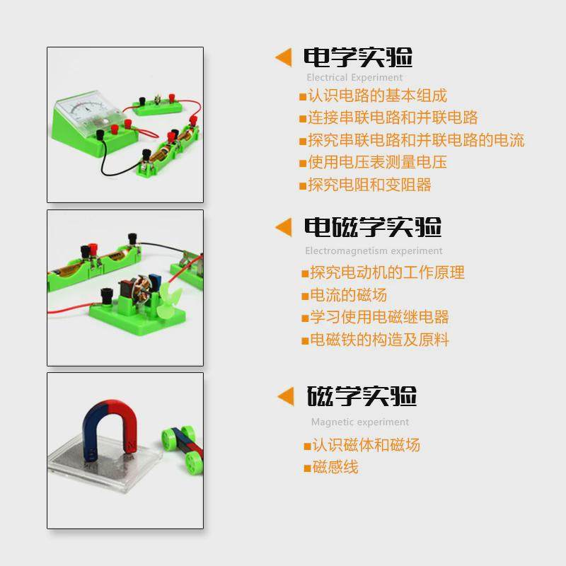 初中物理电学实验盒电磁学实验标准版全套电学电路实验套装器材,文具电教/文化用品/商务用品,文创/手作/文化用品,淘宝优惠券,粉丝福利购,淘宝优惠卷