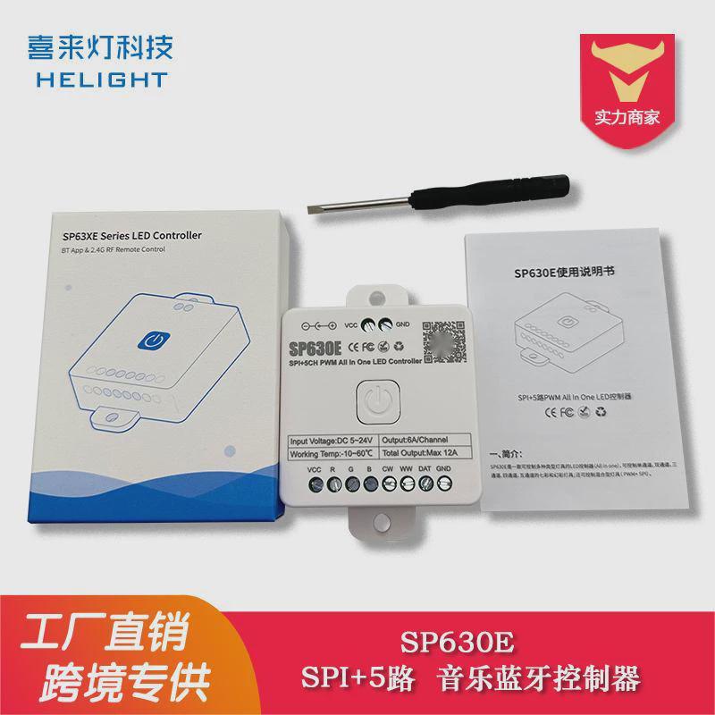 SP630E蓝牙控制器 2811灯带2812幻彩SPI手机APP双色温RGB七彩调光