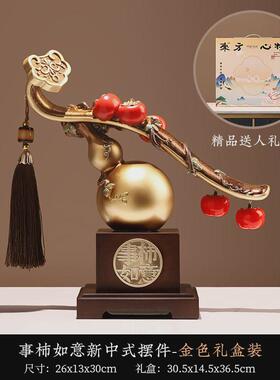贝汉新中式创意美如意摆件软装家居玄关装饰送朋友年会送礼装饰品